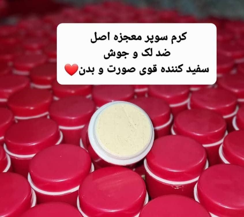 کرم سوپر معجزه اصل عمده