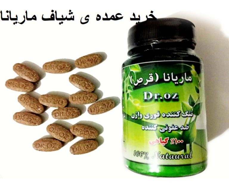 خرید عمده ی شیاف ماریانا