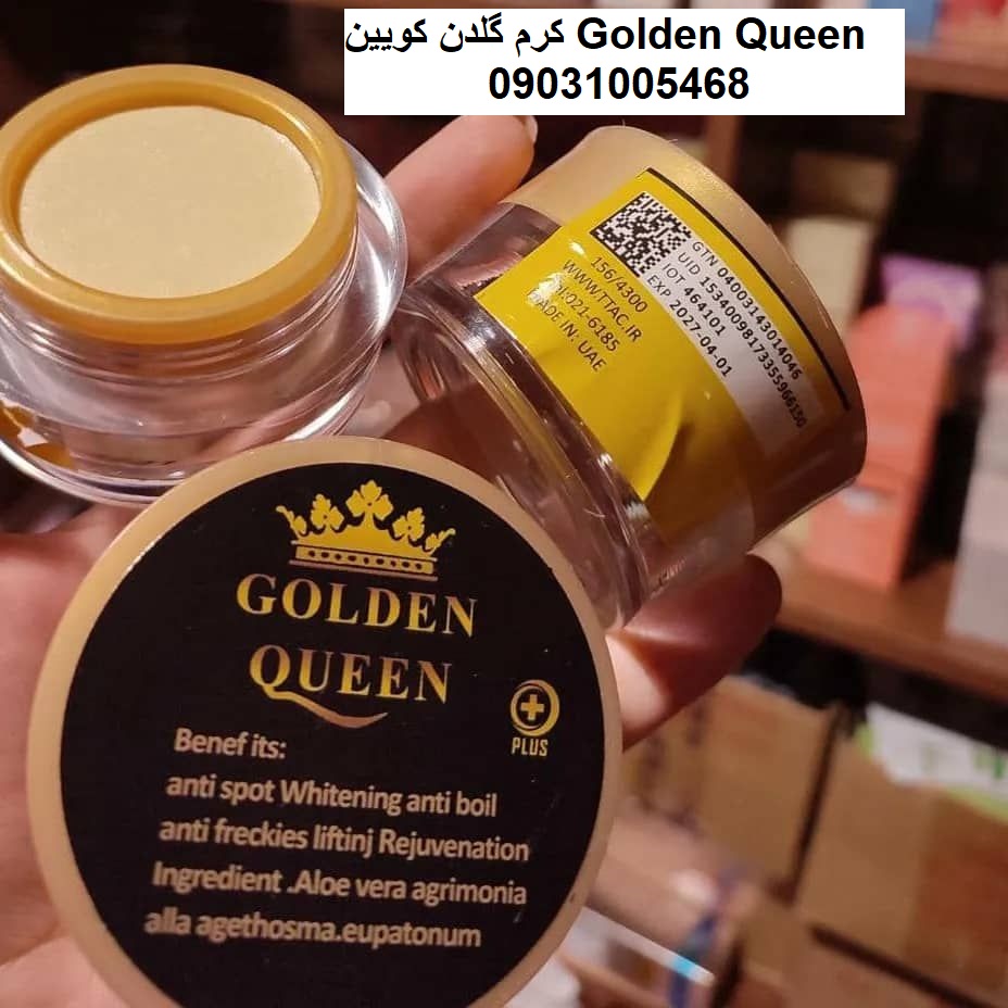 کرم گلدن کویین Golden Queen