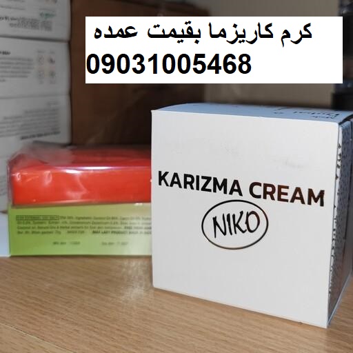 کرم کاریزما