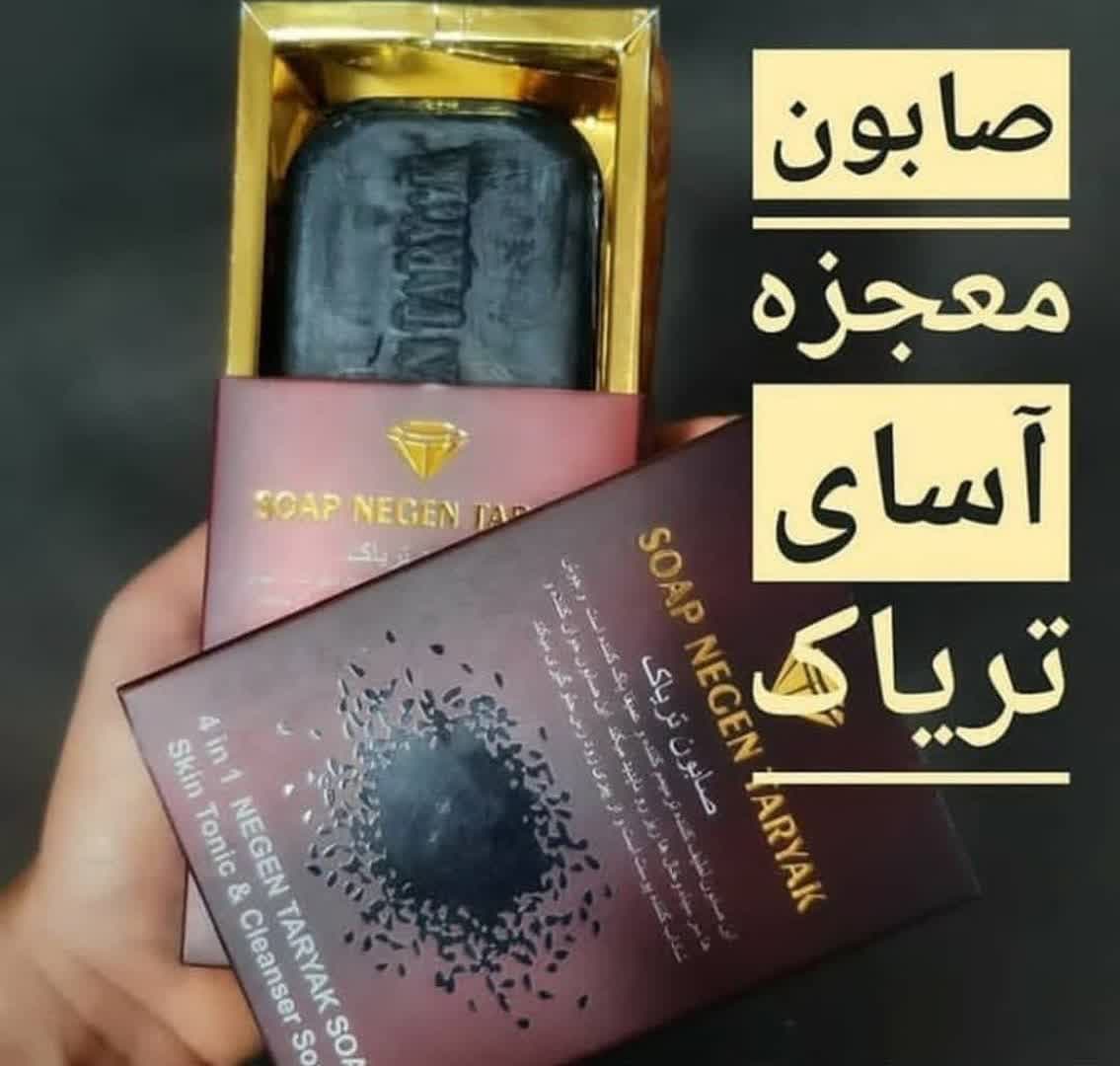 صابون تریاک عمده