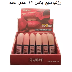 رژلب مایع گاش عمده