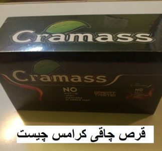 قرص چاقی کرامس عمده