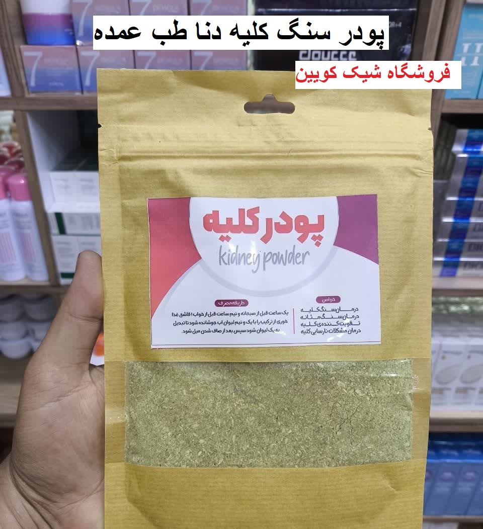 کرم لیفتینگ دنا طب