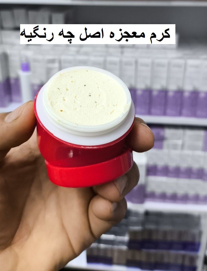 کرم معجزه اصل چه رنگیه