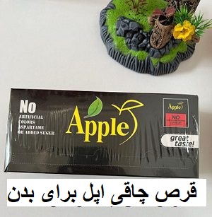 قرص چاقی اپل