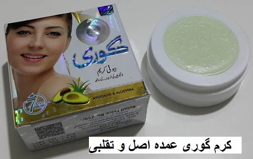 کرم گوری عمده اصل و تقلبی