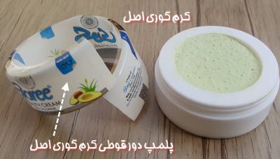 کرم گوری عمده اصل