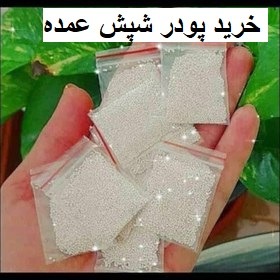 خرید پودر شپش عمده