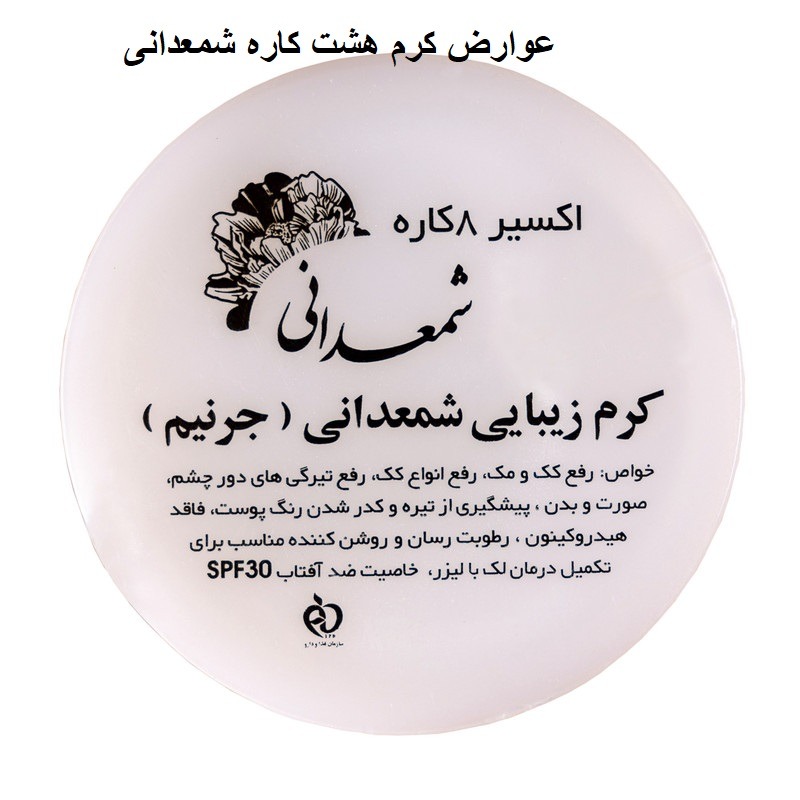 کرم هشت کاره شمعدانی